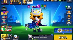 Играю в Brawl Stars #2