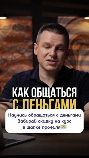 ЗАБИРАЙ СКИДКУ 75% ПО ССЫЛКЕ В ОПИСАНИИ КАНАЛА на курс Алексея Линецкого «Формула денег»💰