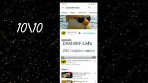 оцениваю рутуберов (часть 3)