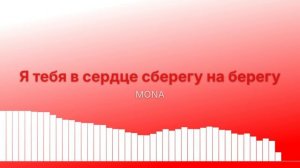 В сердце сберегу