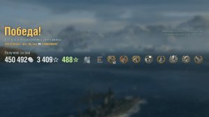 Крейсер Hindenburg: +250к урона 9 фрагов - Мир кораблей (World of Warships)