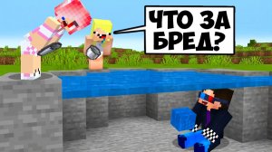 🤿ПРЯЧУСЬ ПОД ВОДОЙ ПОКА НЕ НАЙДУТ В МАЙНКРАФТ! ШЕДИ МЕН MINECRAFT