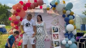Голос ребёнка на гендер пати🌸✨