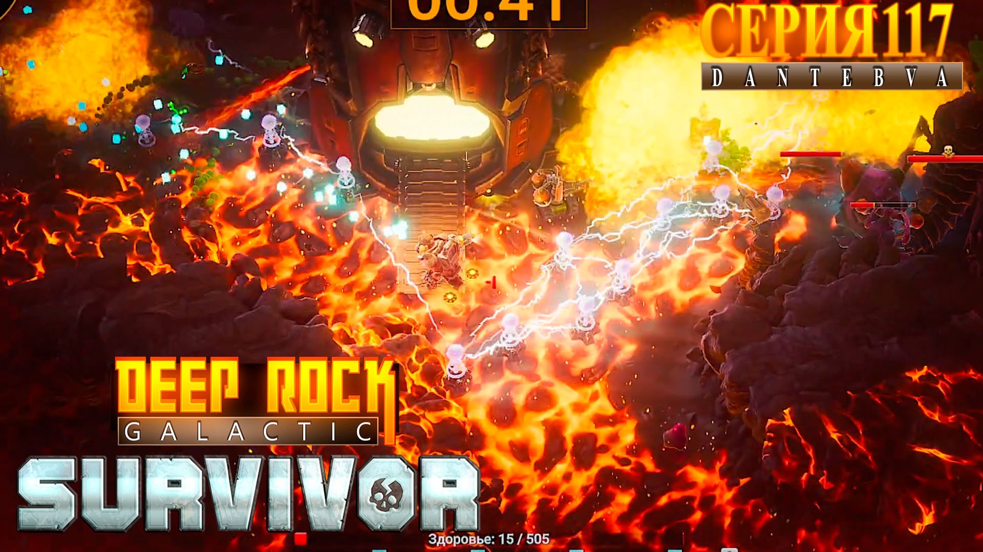 Охота за яйцами. СЕКТОР 04. Прохождение Deep Rock Galactic: Survivor смотреть онлайн