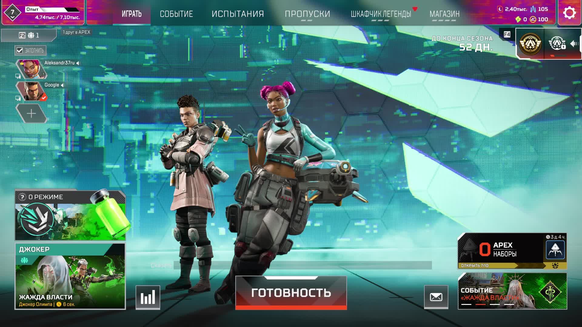 Apex Legends Первый Стрим смотреть онлайн