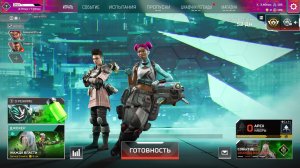 Apex Legends Первый Стрим