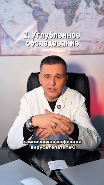 КАК ПРОХОДИТ ЛЕЧЕНИЕ ГЕПАТИТА С В КЛИНИКЕ "ЭКСКЛЮЗИВ"