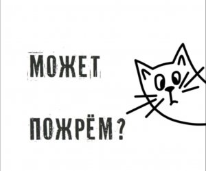 что снимать