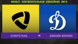 КХЛ. «Северсталь»-«Динамо» МСК. (NHL 24 PS4)