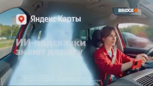 Рекламный блок Bridge 13.06.2026