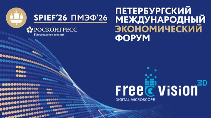 Петербургский международный экономический форум.