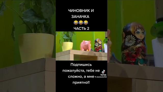 ахахах ахахах 2 смотреть онлайн