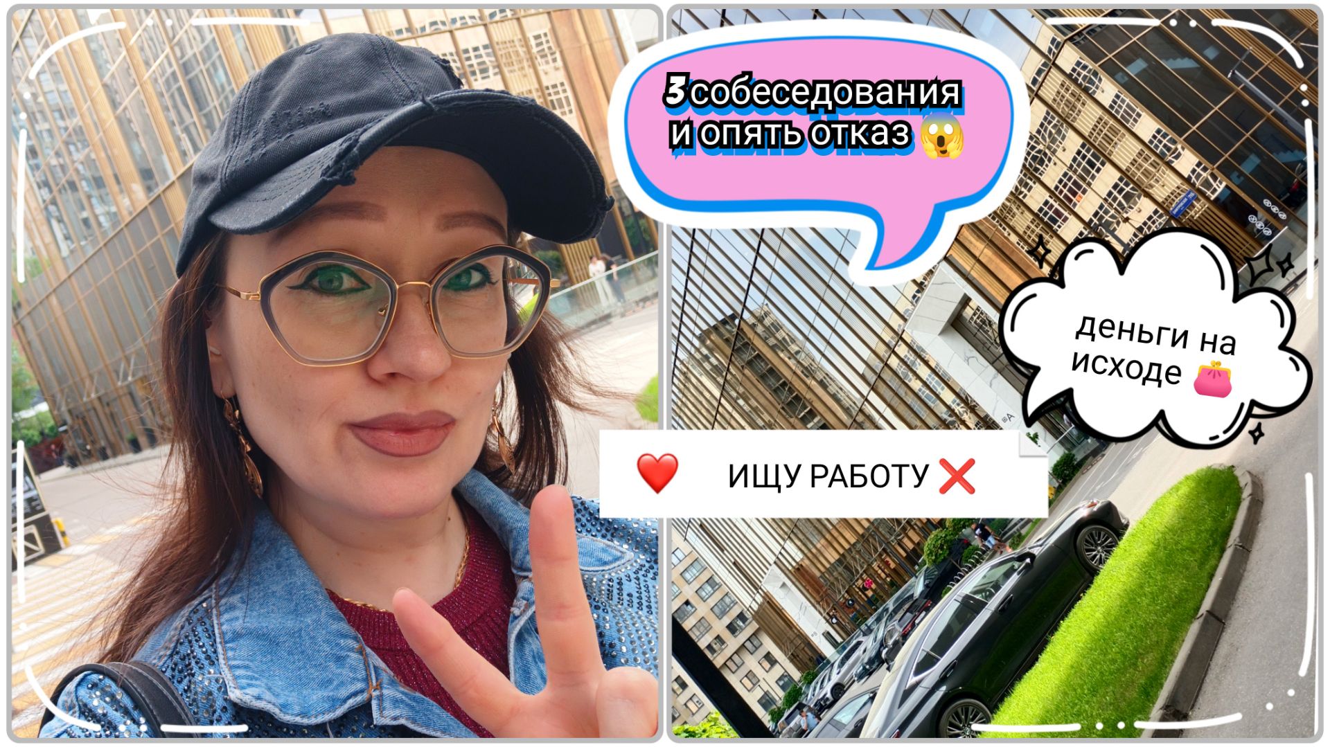 vlog💜/6 месяцев без работы в Москве😭/честный дневник🤯/почему я сама отказалась от вакансии?!/влог смотреть онлайн