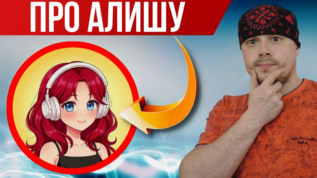 Разбор ситуации с Алишей | Монетизация и правила RUTUBE смотреть онлайн