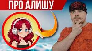 Разбор ситуации с Алишей | Монетизация и правила RUTUBE