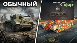 Мир танков, прохождение, стрим 418!