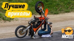 Лучшие приколы | Смех до слез | Подборка приколов 👍🔥