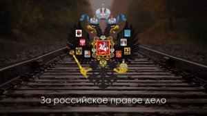 Русские военные песни - Прощание Славянки (1990)_720p