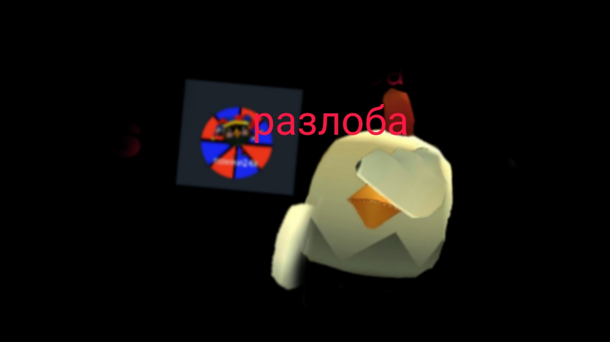 разлоба на помни24к