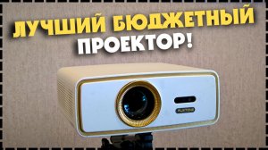 Нашел ЛУЧШИЙ Компактный Проектор На Android FlixTone E900