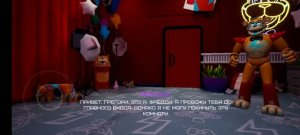 Играю во Fnaf Security Breach