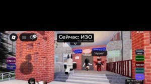 Школа 134 3 часть Роблокс