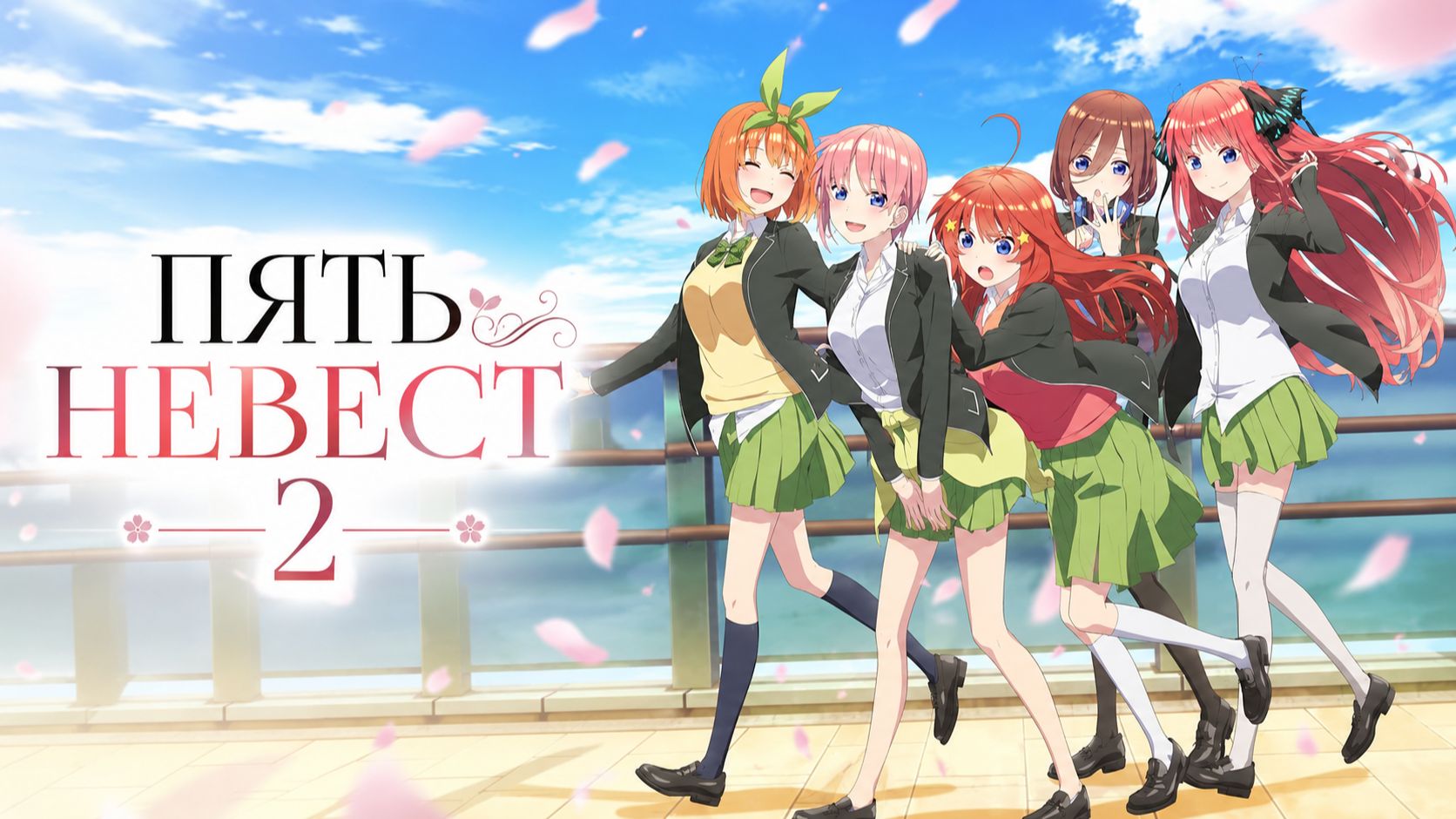 Пять невест - сезон 2 серия 4 / The Five Wedded Brides