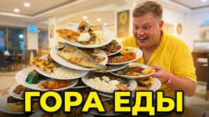 МУКБАНГ😋 ОБЪЕДАЮ ОТЕЛЬ 5 ЗВЕЗД В ТУРЦИИ🇹🇷 НАБРАЛ ГОРУ ЕДЫ