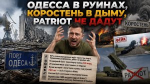 Фейк с бензовозами и реальный разгром портов: хроники украинского позора