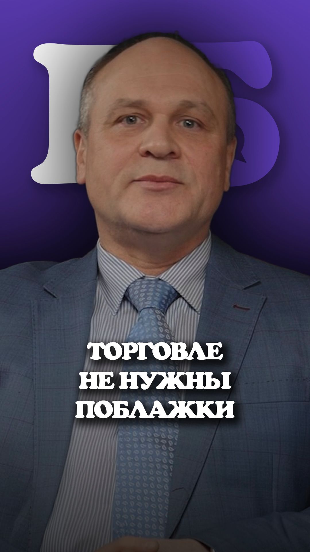 Магазин или завод? Почему производству нужны поблажки, а торговле — нет?