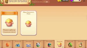 моя любимая игра