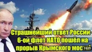 Геополитическая напряжённость в Черноморском регионе остаётся в центре мирового