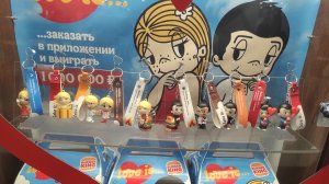 Love is Бургер Кинг