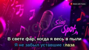 Караоке Akmal’ - Приснись