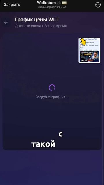 Walletium - Как работают проценты до 13% за неделю
