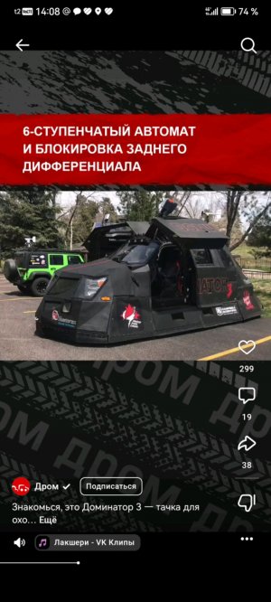 торнадо?