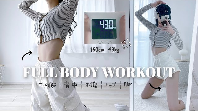 HIKARI-内臓と蓄えた脂肪どこに行った❓やればやるほど痩せる歴代最高トレーニング👹✨