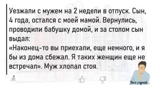 🏠Большой_Сборник_Весёлых_Жизненных_Историй_Для_Хорошего_Настроения