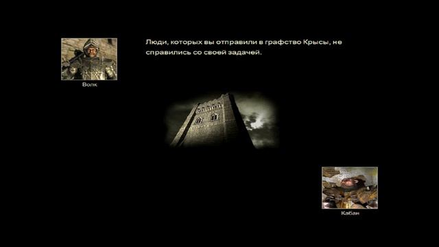 Stronghold Игрофильм
