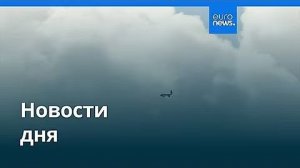 Новости дня  12 июня 2026 г. — вечерний выпуск