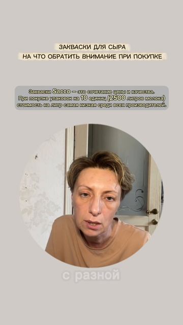 ОБУЧЕНИЕ СЫРОДЕЛИЮ