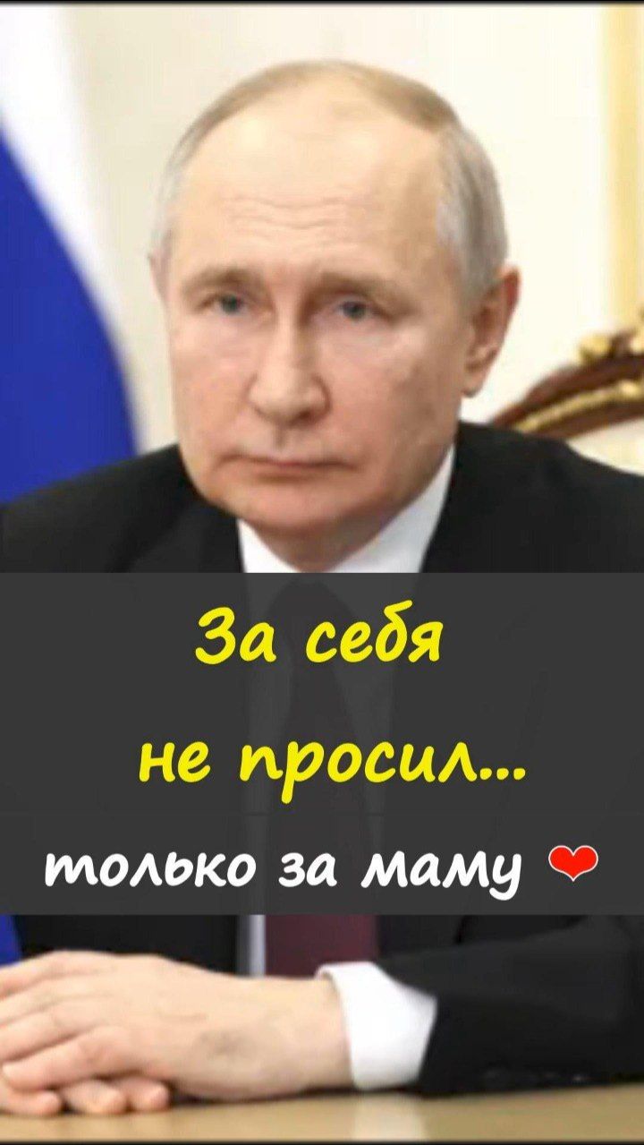💔 Иногда человека лучше всего характеризует то, о ком он думает в последний момент.