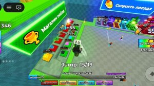 Играю в +1 сальто 3 часть