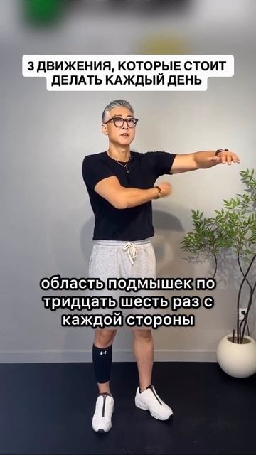 3 движения на каждый день смотреть онлайн