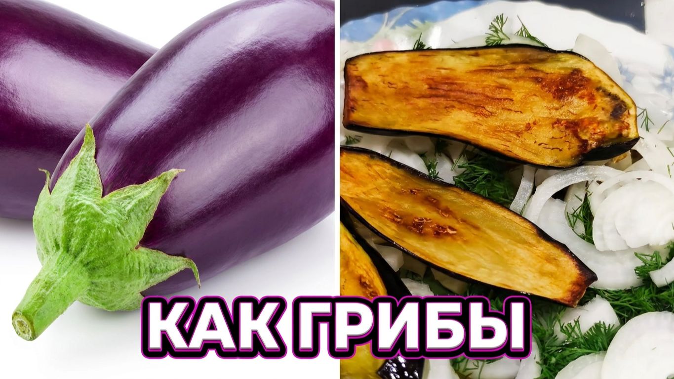 Баклажаны как рыба за 15 минут 🍆 Вкуснее грибов! Секретный рецепт