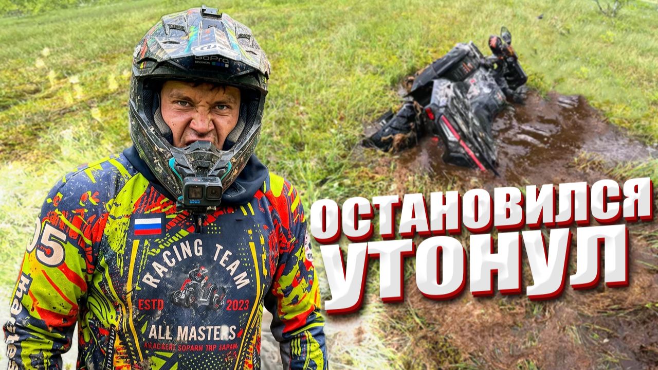 КОВРОВОЕ БОЛОТО НА КВАДРОЦИКЛЕ. КУДА НЕ СТОИТ ЗАЕЗЖАТЬ на loncin xwolf 700 MUD смотреть онлайн