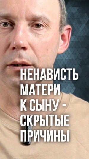 Ненависть матери к сыну: скрытые причины