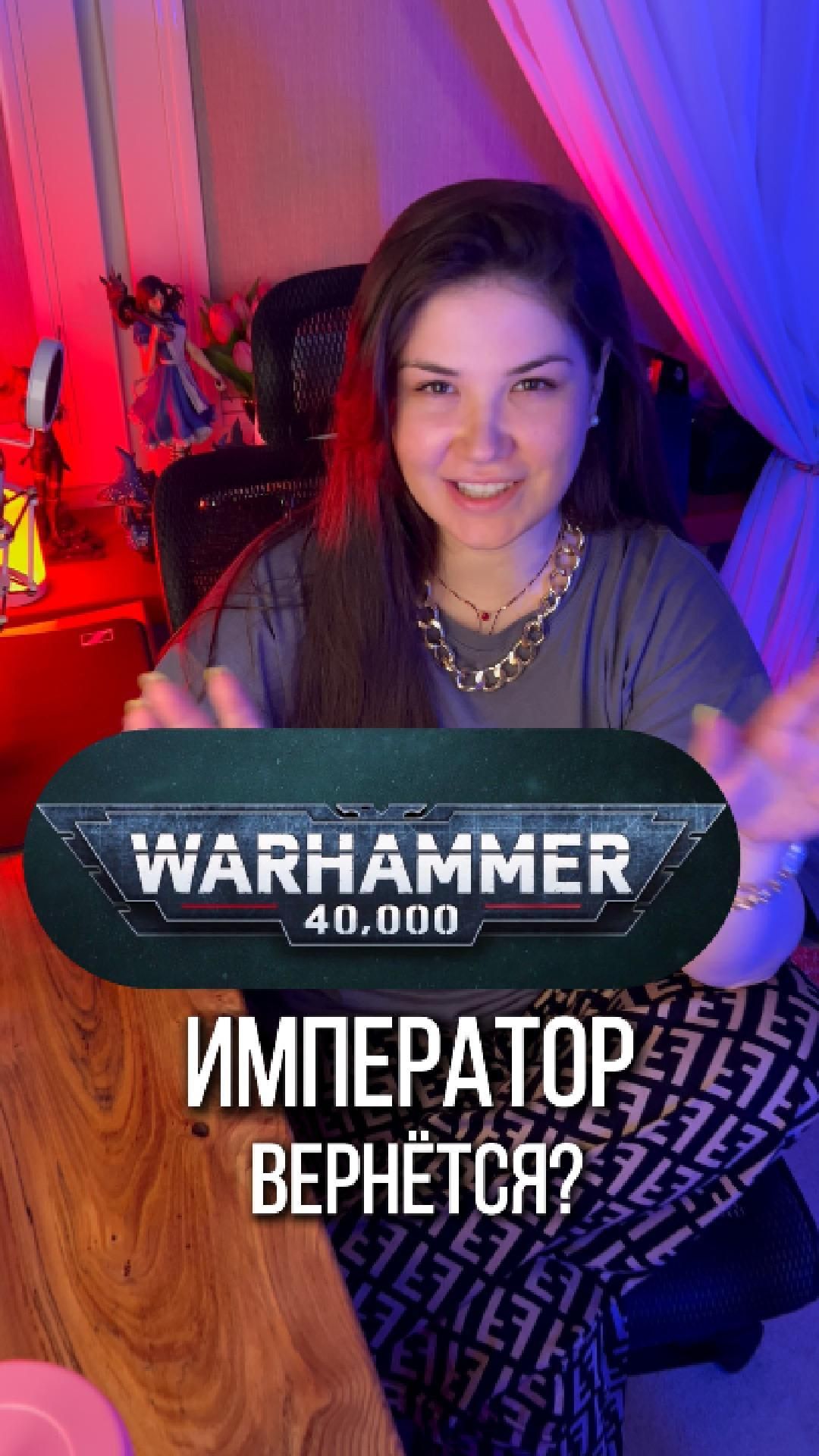 ИМПЕРАТОР ВОССТАЛ?! 😱 Warhammer 40k