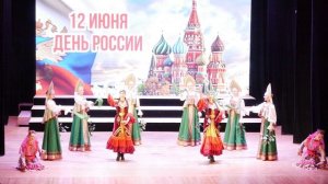 2026 г. 12 июня праздничный концерт ко дню  России 🇷🇺
