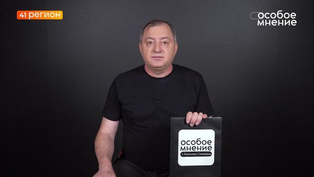 •ОСОБОЕ МНЕНИЕ• 13.06.2026 г.